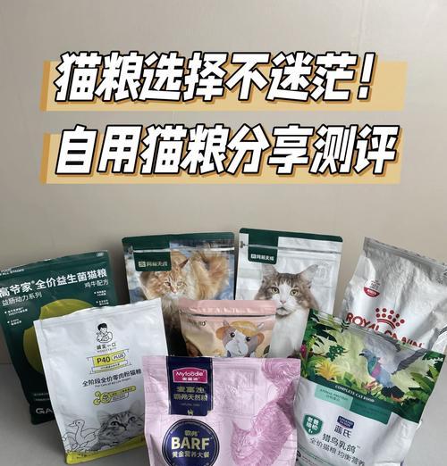 猫粮中添加了哪些油？如何选择健康又美味的猫粮？