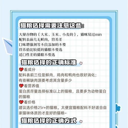 猫粮搭配什么食物更健康？有哪些推荐组合？