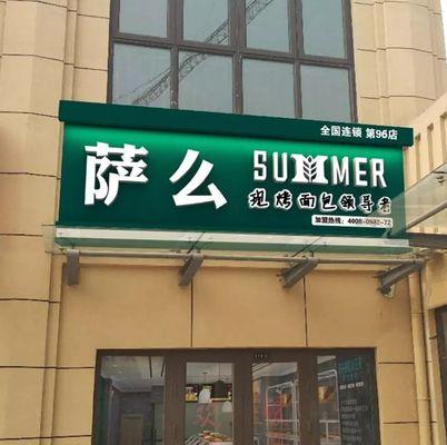 羊驼烘焙蛋糕店的口碑如何？去那里消费需要注意什么？