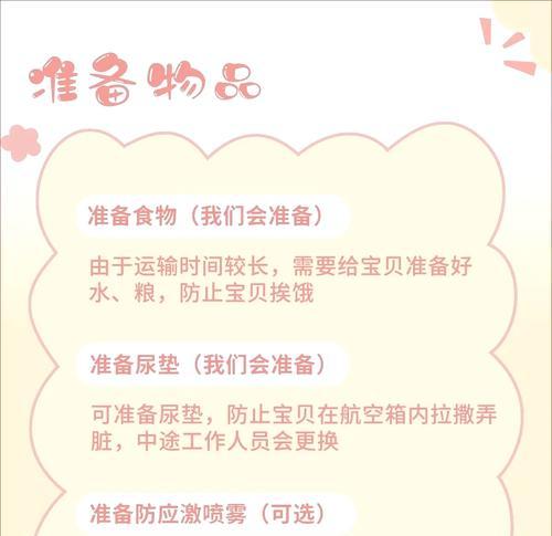 从航空箱中取猫粮的正确方法是什么？