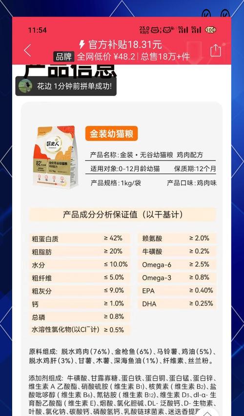 猫吃成年粮还是幼粮更好？如何选择适合猫的猫粮？