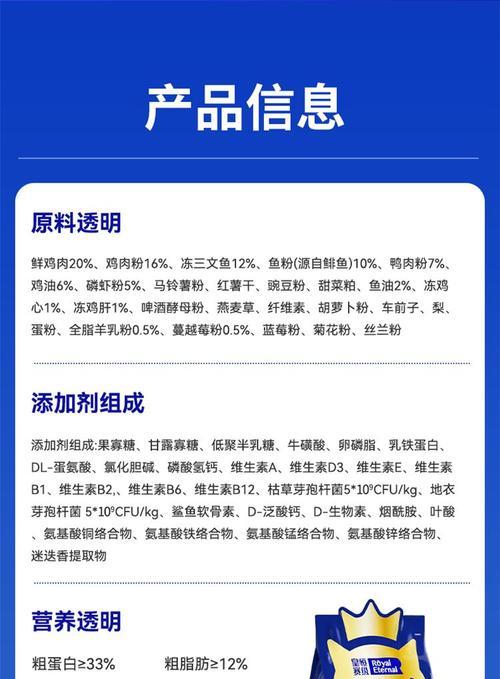 折耳猫成猫猫粮喂食指南？如何选择合适的猫粮？