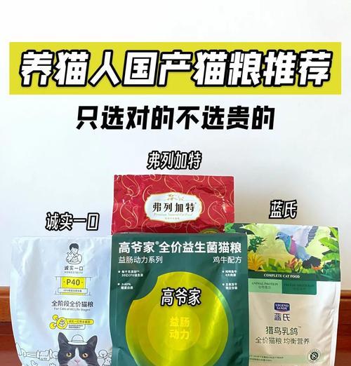 国产最好的膨化猫粮是哪个牌子？如何选择高品质的国产猫粮？