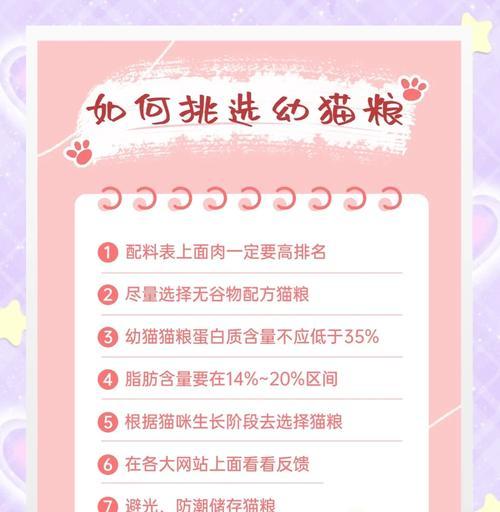 幼猫如何选择易吸收的猫粮？