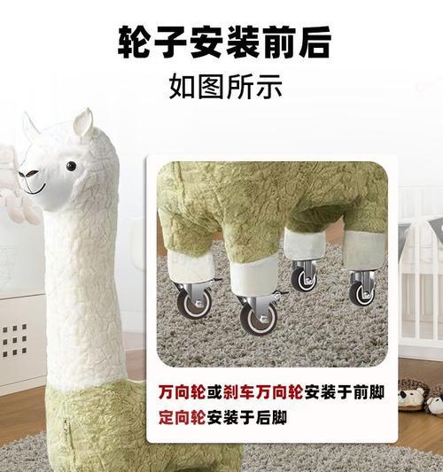 羊驼轮子的正确安装方法是什么？