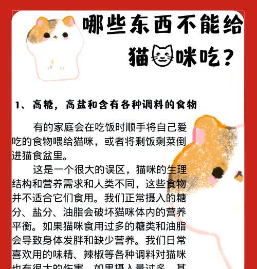 猫咪拒绝猫粮的原因是什么？如何调整饮食？