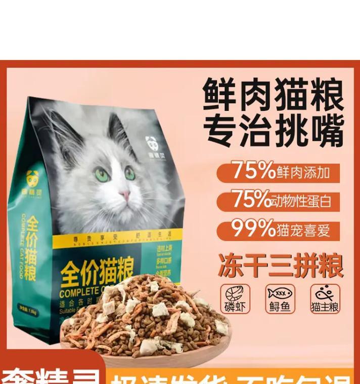 哪种猫粮会导致猫咪发胖？