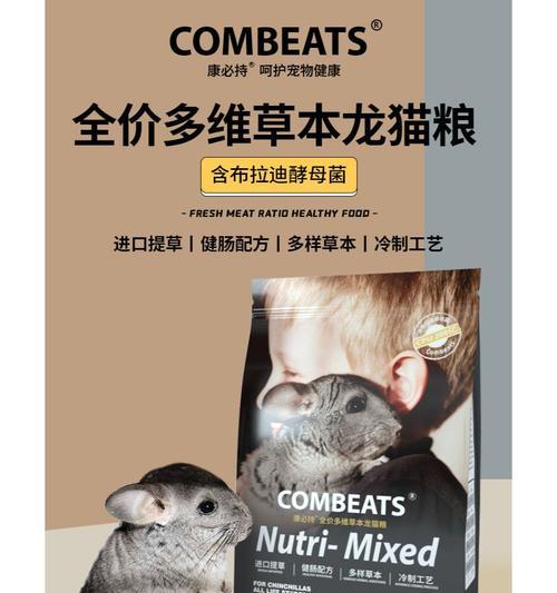 龙猫以粮为主的喂养方式是否适宜及原因是什么？