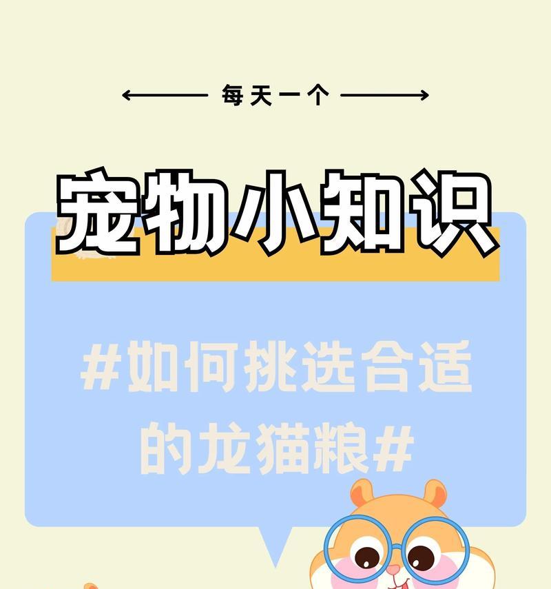 龙猫以粮为主的喂养方式是否适宜及原因是什么？