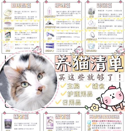 猫咪拒绝新猫粮是什么原因？如何解决？