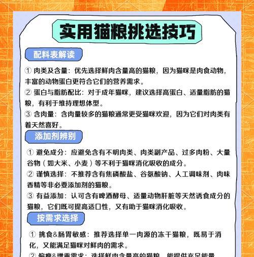 猫咪拒绝新猫粮是什么原因？如何解决？