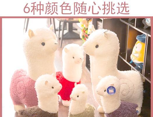 羊驼玩具的正确玩法是什么？有哪些互动方式？