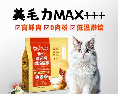 清远鸡猫粮的制作方法是什么？需要哪些材料？