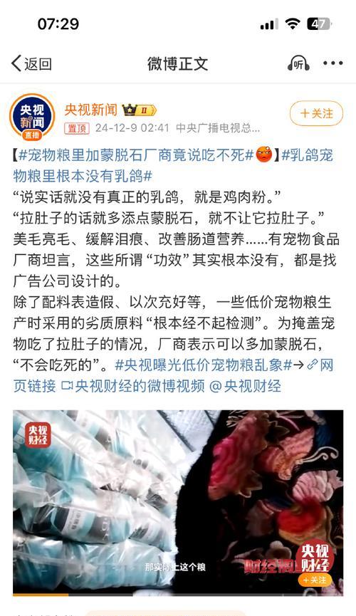 猫粮中内脏味道不佳的原因是什么？