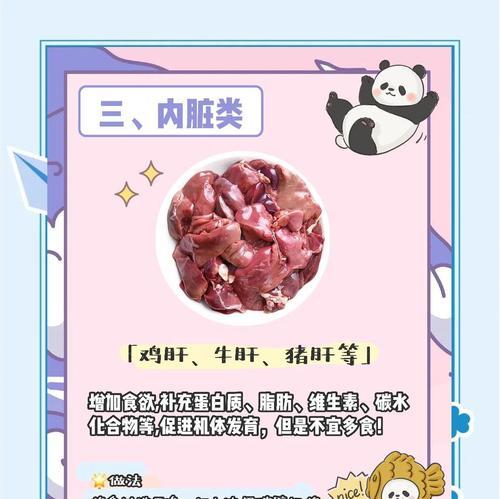 猫粮中内脏味道不佳的原因是什么？