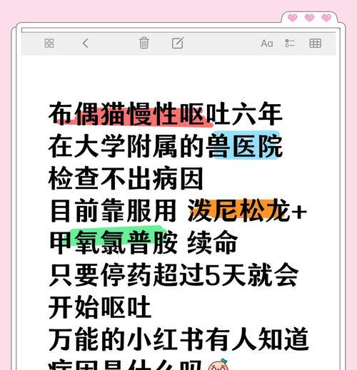 布偶猫抽搐口吐白沫是什么原因？