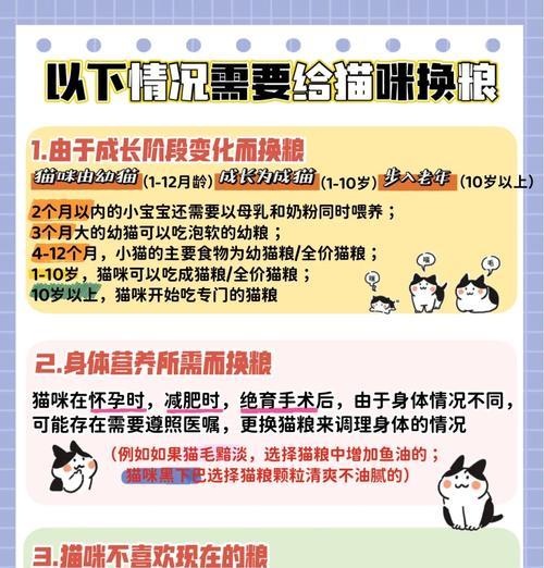 猫换猫粮为什么没有反应？猫换猫粮的正确步骤是什么？