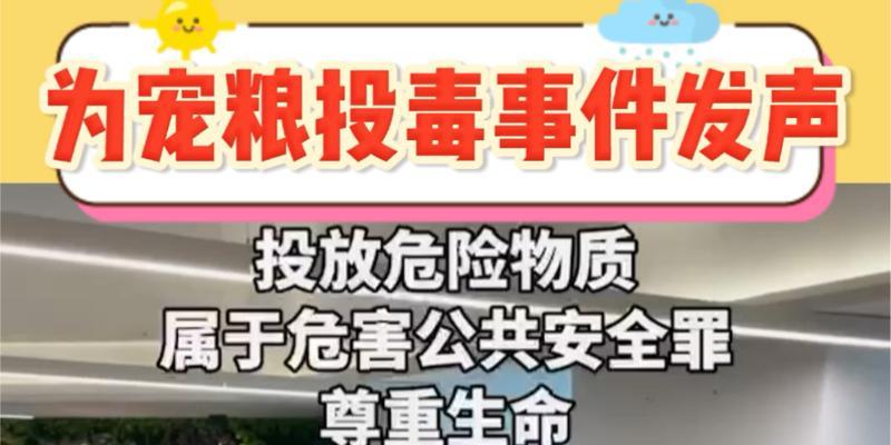 猫粮投毒的概率有多高？