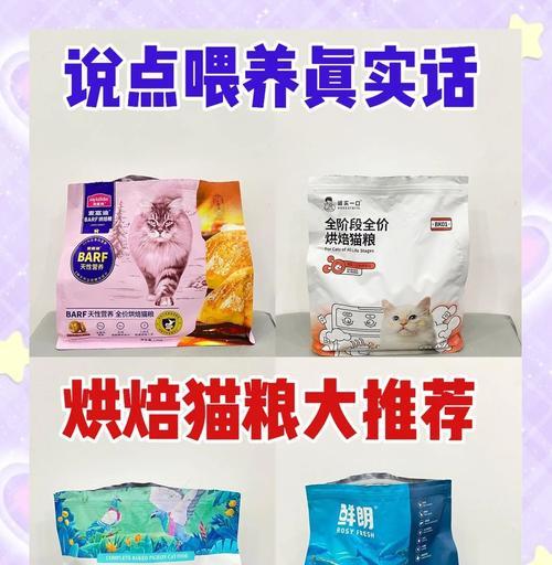 目前市场上有哪些推荐的烘焙猫粮？