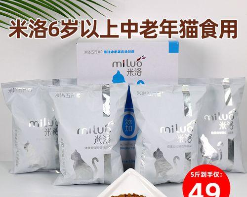 米洛猫粮的品质如何评价？
