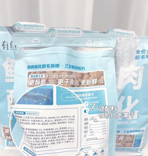 猫粮缺少鱼味是原料问题还是加工问题？