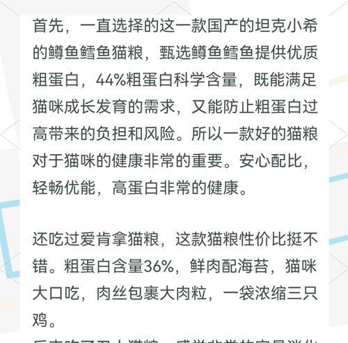 大胖橘代言猫粮的原因是什么？