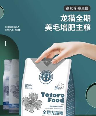 哪种龙猫粮增肥效果最好？选择技巧是什么？