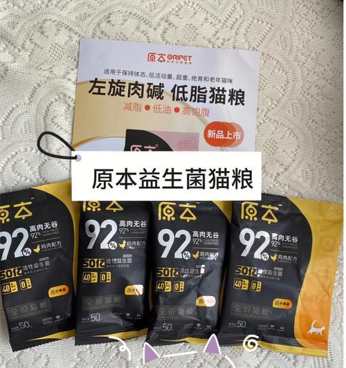 猫益生菌怎么做成猫粮？这样做对猫咪有益吗？