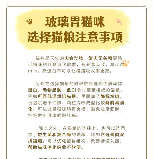 猫咪对特定猫粮不耐受怎么办？