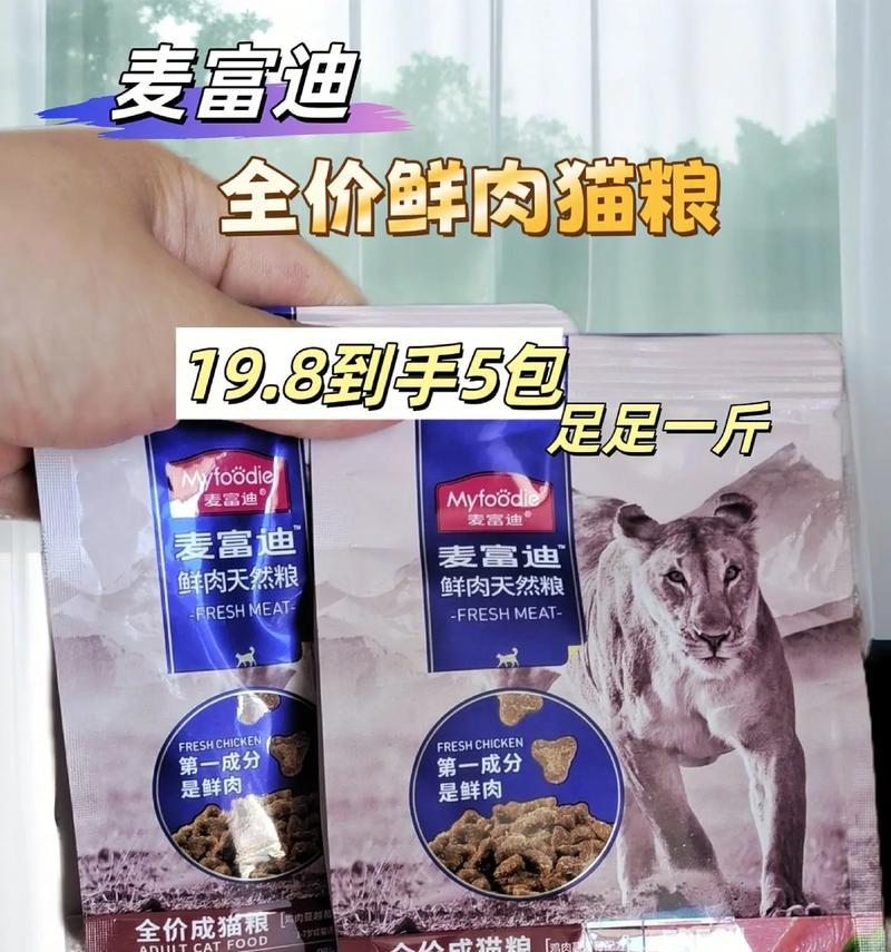 麦福迪猫粮质量怎么样？用户评价如何？