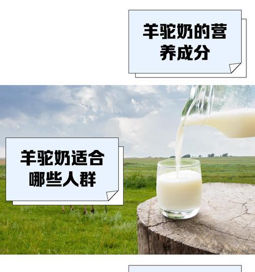 驼羊快速生长所需的饲料配方是什么？
