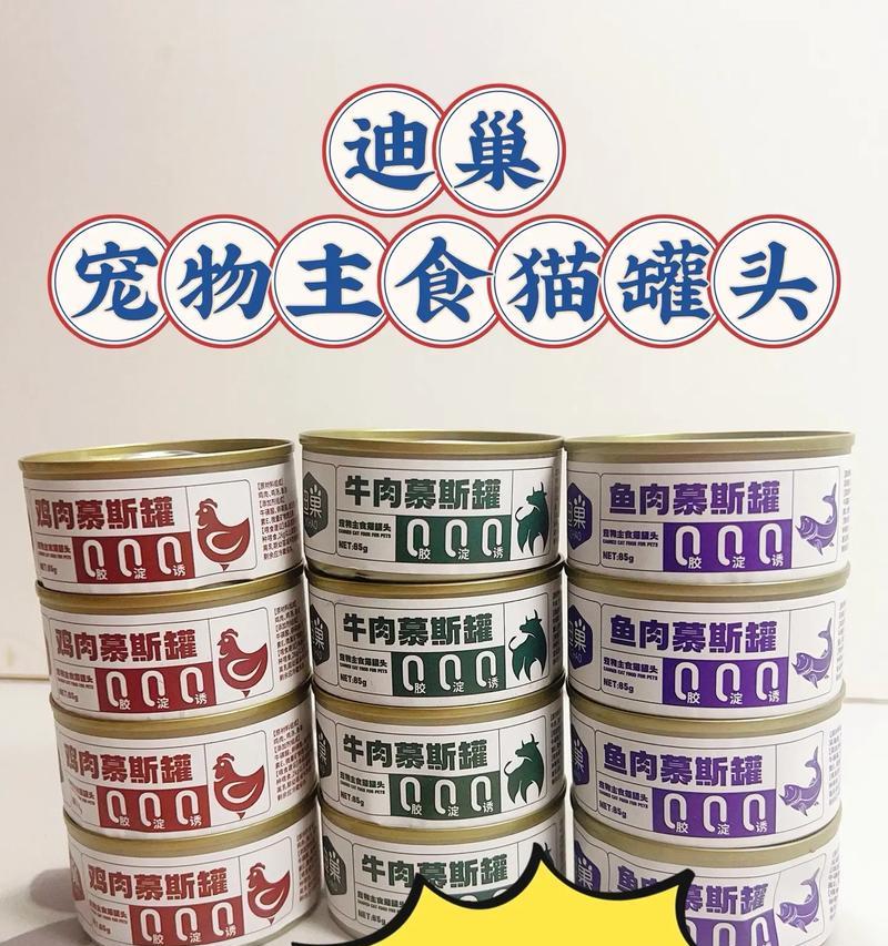 猫主食罐头如何正确更换？换粮过程中应注意什么？