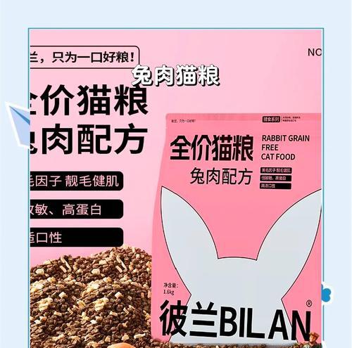 猫兔猫粮有什么特别之处？为何猫兔猫粮会受到关注？