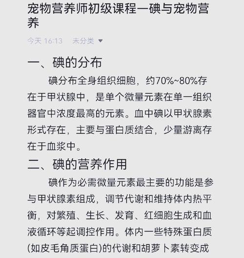 碘酸钙在猫粮中的作用是什么？