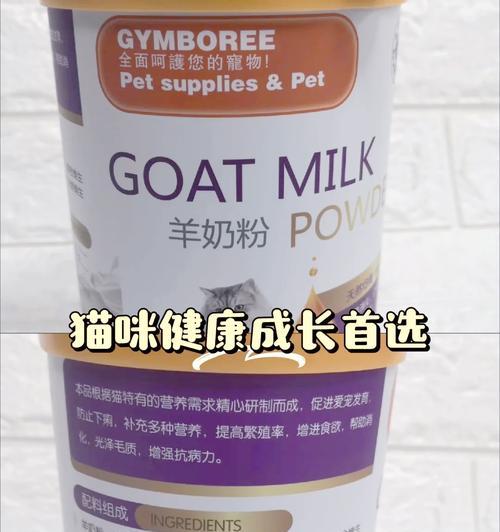 羊奶与猫粮混合的比例是多少？如何确保营养均衡？