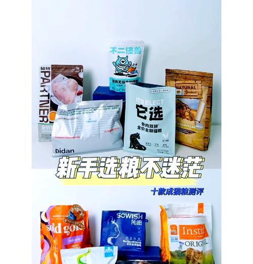 猫粮礼物的换购流程是什么？如何选择合适的猫粮礼物？
