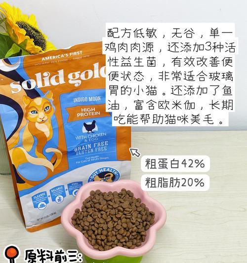 猫粮中添加什么蔬菜更合适？