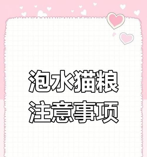 猫粮加水的正确做法及其原因是什么？