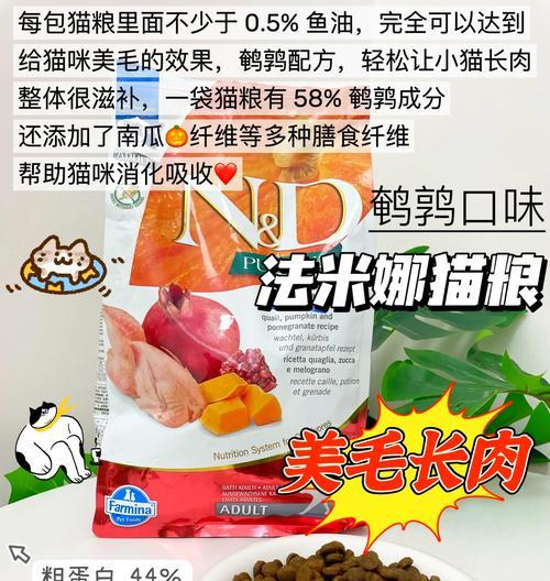 猫粮如何帮助减少猫咪掉毛？