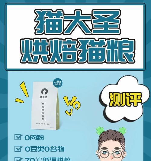 杨大锤烘焙猫粮的质量如何？