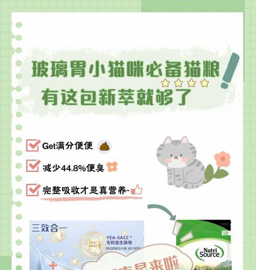 猫粮导致拉白便便应该吃什么药？如何预防猫粮引起的消化问题？