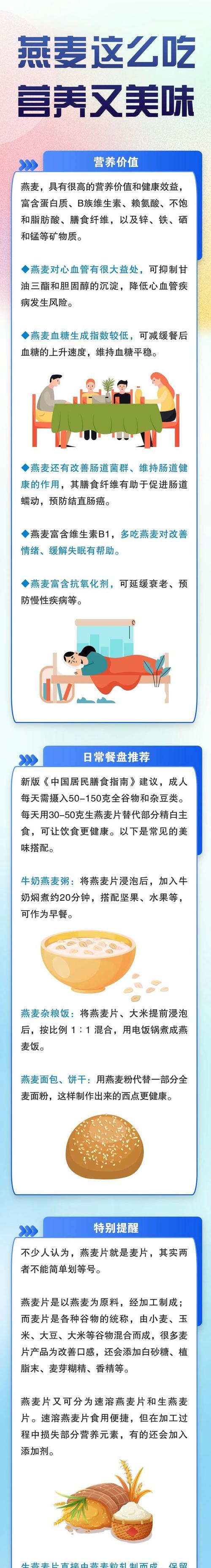 燕麦如何制作应急猫粮？燕麦对猫的健康有什么影响？