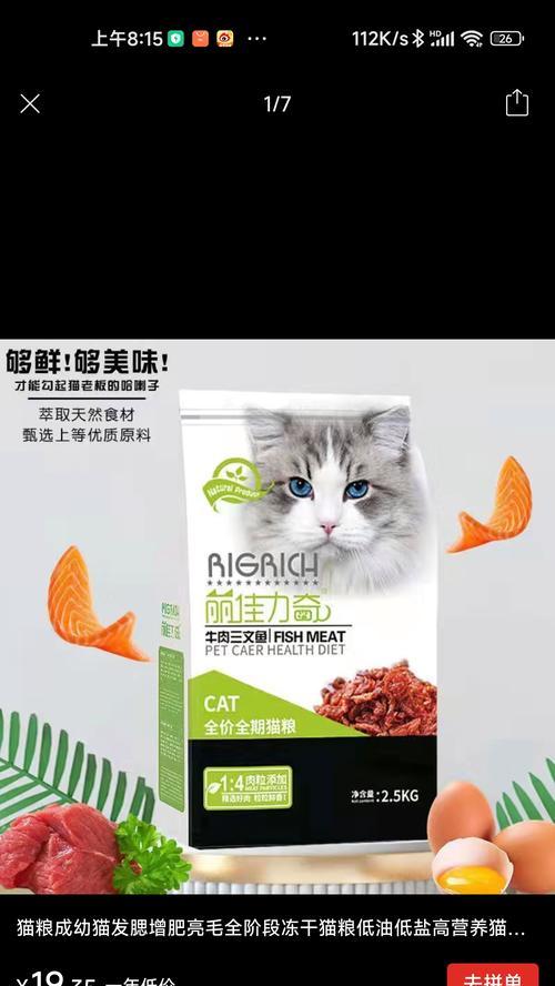 国内最有名的猫粮品牌是哪一个？其特点是什么？
