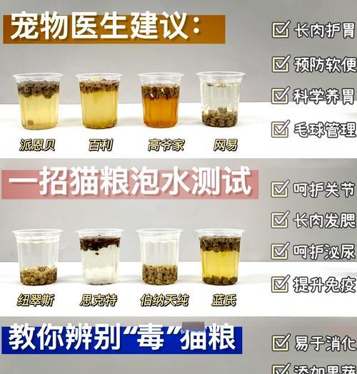 如何用水测试猫粮的新鲜度？