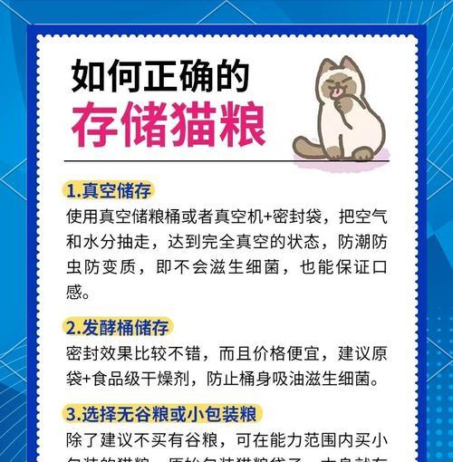 如何存储猫粮以防止米桶生虫？