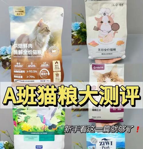 猫粮贵族的测评标准是什么？如何判断其质量？