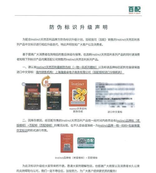 如何辨别猫粮的真伪标签？正品猫粮的特征是什么？