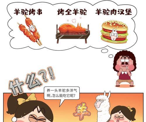羊驼脑袋怎么缝合好看又简单？羊驼受伤后的紧急处理方法是什么？