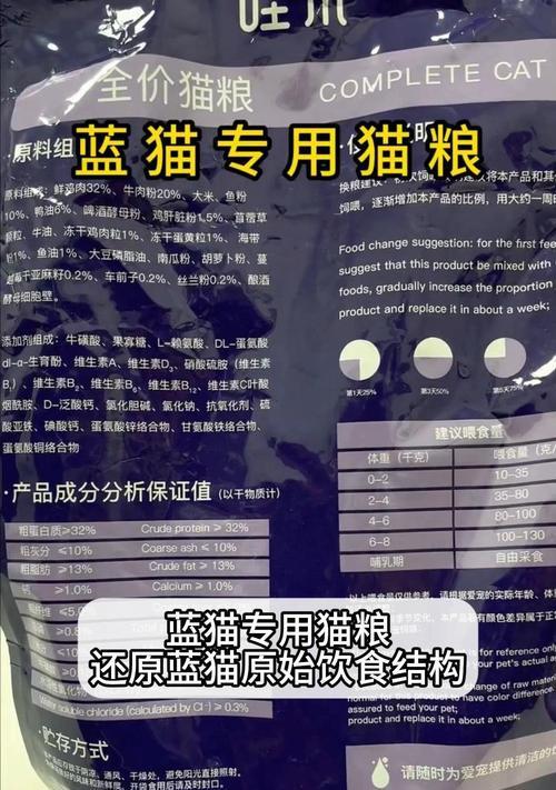 三个月大的蓝猫应如何选择合适的猫粮？