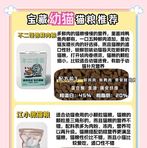 幼猫正确的猫粮喂食方法是什么？